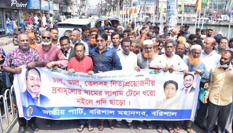 Barisal Pic-23-03=04